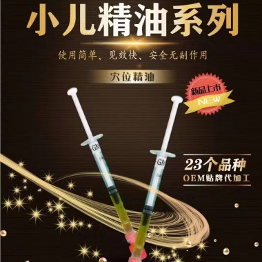 草本精油系列产品招商