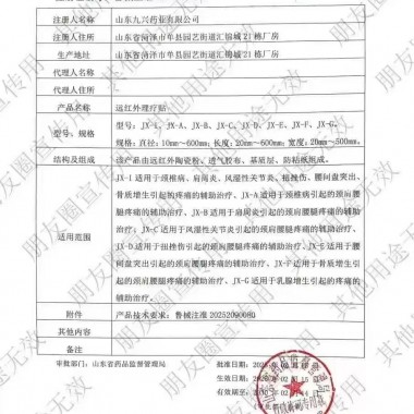二类医疗器械  资质证书齐全  招商