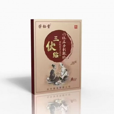 三伏贴   穴位压力刺激贴  代理