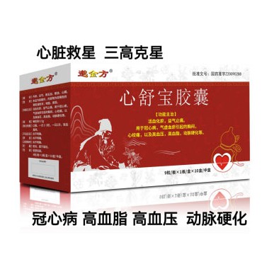 心舒宝胶囊是中成药吗?心舒宝胶囊批发