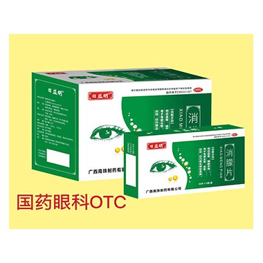 消朦片治疗白内障吗?消朦片代理