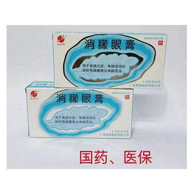 消朦眼膏用法用量 消朦眼膏注意事项