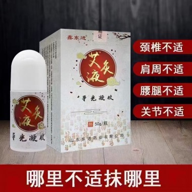 导光凝胶又称:艾灸液  代理