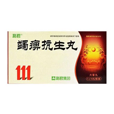 蠲痹抗生丸说明书 蠲痹抗生丸用法用量