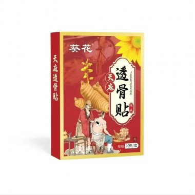 承接葵花系列产品招商