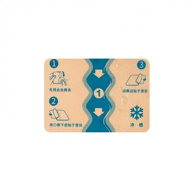 肤色布四面弹巴布贴  招商