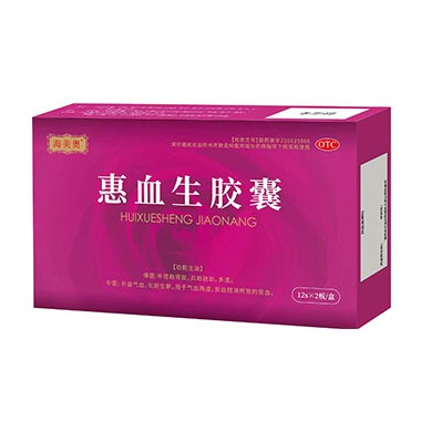 惠血生胶囊要吃多久?惠血生胶囊招商