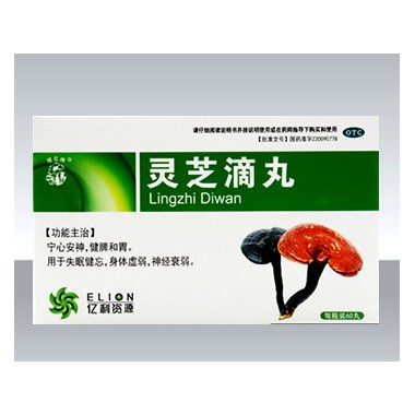 灵芝滴丸服用方法 灵芝滴丸代理