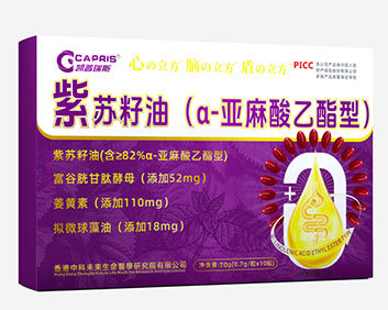 【通】新凯普瑞斯紫苏籽油7g