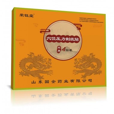 颈肩腰腿痛贴  穴位压力刺激贴