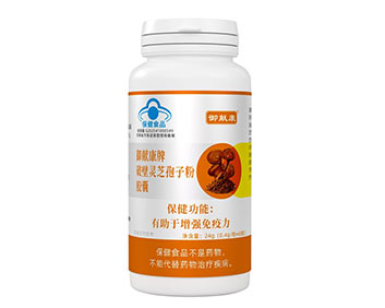御献康破壁灵芝孢子粉胶囊