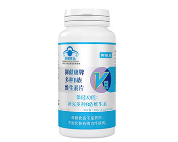 御献康牌多种B族维生素片
