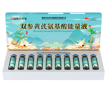 双参黄芪氨基酸能量液