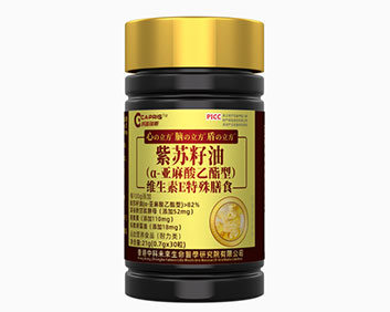 紫苏籽油维生素E特殊膳食