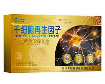干细胞再生因子