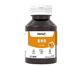 Aiersun姜黄素