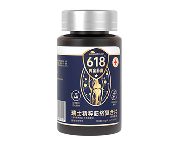 瑞士精粹筋络复合片