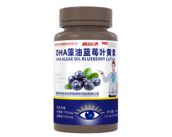 DHA藻油蓝莓叶黄素