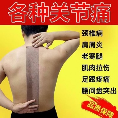 龙骨督灸贴 ​一贴覆盖