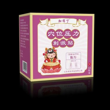 穴位压力刺激贴  草本中药