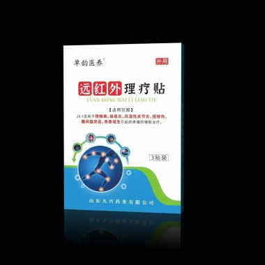 二类医疗器械  远红外理疗贴