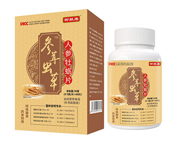 大盒参茸虫草人参牡蛎片