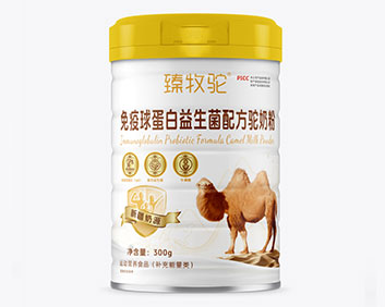 臻牧驼免疫球蛋白益生菌配方驼奶粉