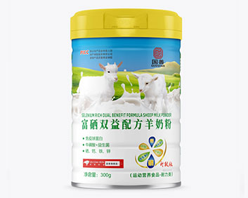 国善富硒双益羊奶粉