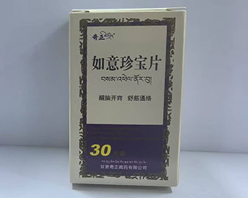 如意珍宝片