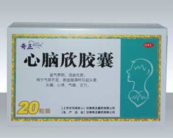心脑欣胶囊