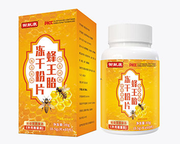 御献康蜂王胎冻干粉片