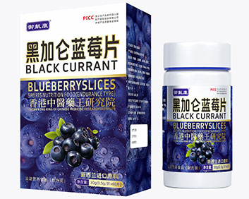 御献康黑加仑蓝莓片