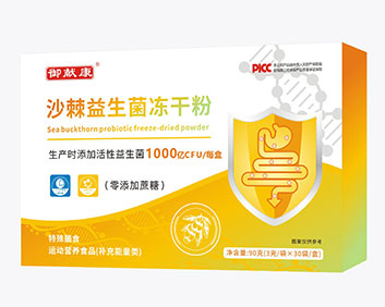 御献康沙棘益生菌冻干粉