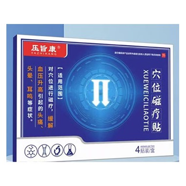 压旨康穴位磁疗贴使用方法 压旨康穴位磁疗贴代理