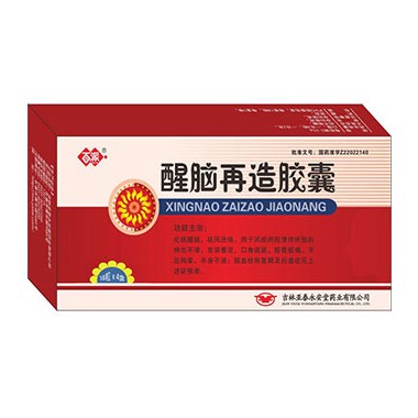 舒欣宁醒脑再造胶囊招商 醒脑再造胶囊用法用量