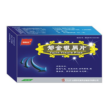 郁金银屑片代理 郁金银屑片主要成份