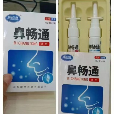鼻畅通  中药鼻炎喷剂