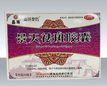 景天祛斑胶囊