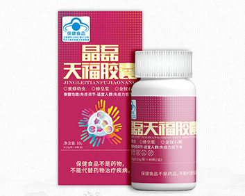 蓝帽晶磊天福胶囊