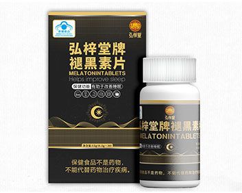 弘梓堂牌褪黑素片