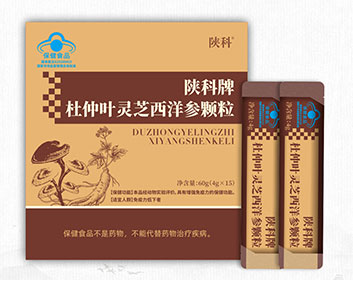 陕科牌杜仲叶灵芝西洋参颗粒