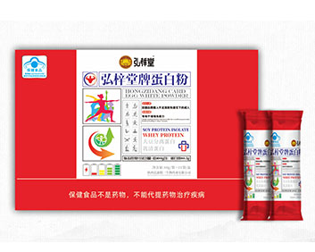弘梓堂牌蛋白粉