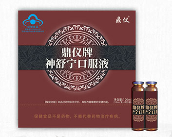 鼎仪牌神舒宁口服液