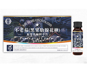 不老莓（黑果肋腺花楸）原浆浓缩鲜萃饮