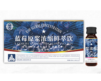 蓝莓原浆浓缩鲜萃饮