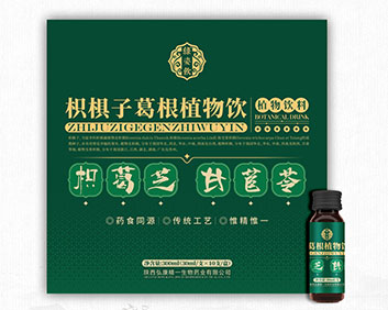 枳椇子葛根植物饮