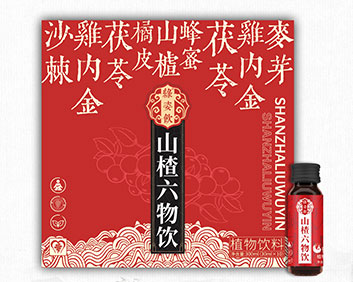 绿姿饮山楂六物饮
