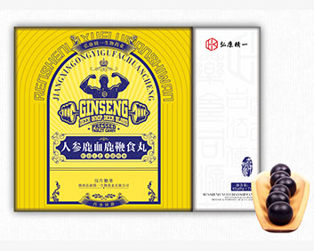 人参鹿血鹿鞭食丸