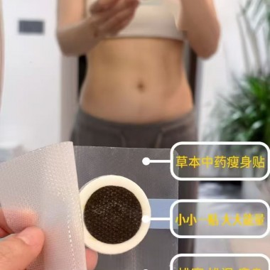 减肥贴  招商中