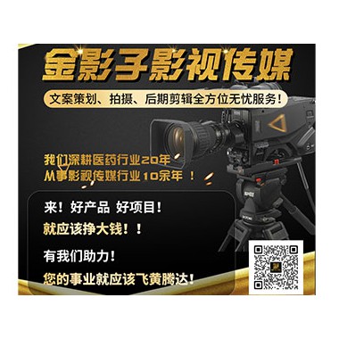金影子影视传媒携手1168医药招商网面向全国火爆招生中